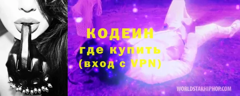 сколько стоит  Анива  Кодеиновый сироп Lean Purple Drank 